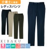 レディスパンツCR584-(S-3L)