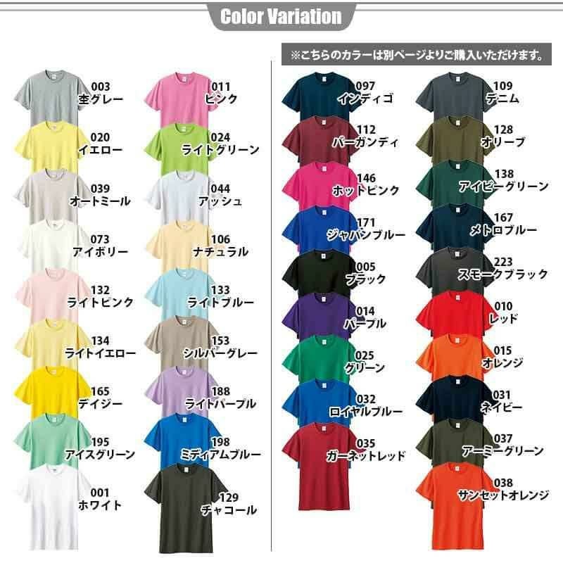 5.6オンスヘビーウェイトTシャツ[トムス/00085-CVT] XXL-XXXL 男女兼用
