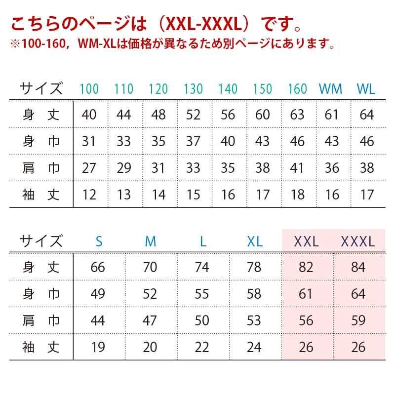 トムスTシャツ00085-CVT