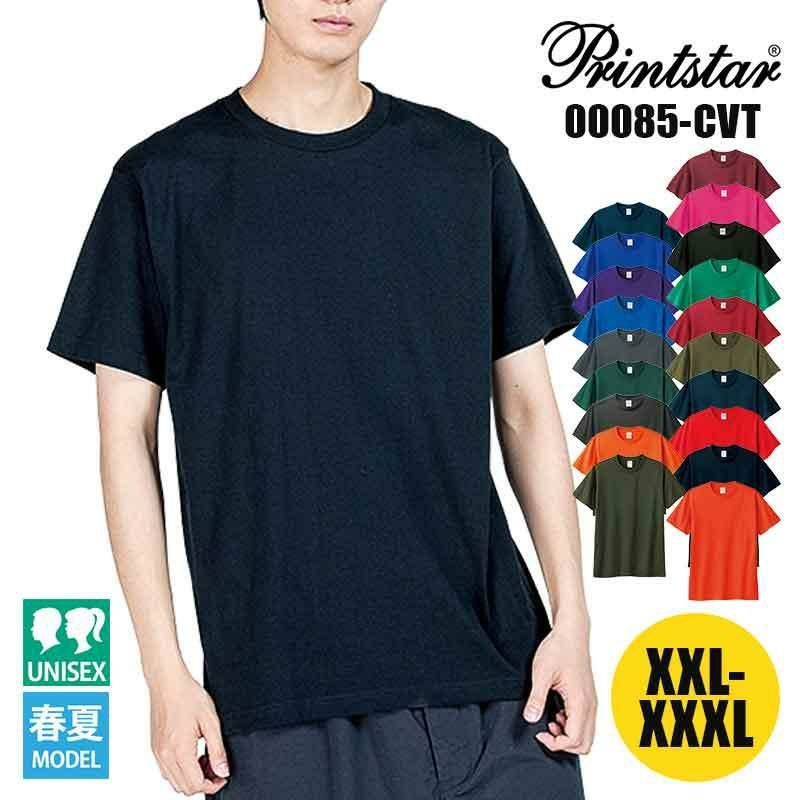 5.6オンスヘビーウェイトTシャツ[トムス/00085-CVT]XXL-XXXL(濃い