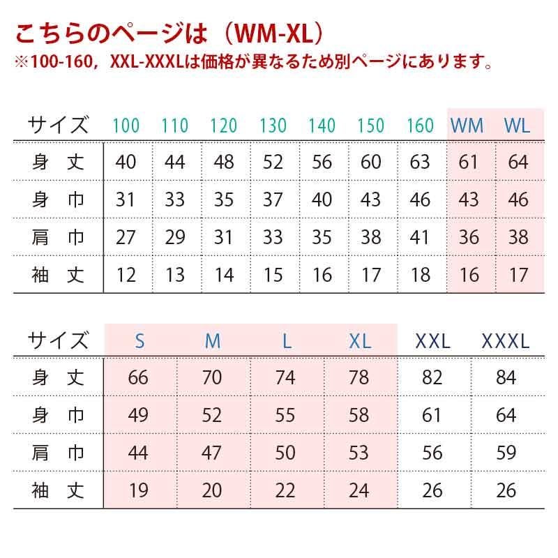 トムスTシャツ00085-CVT
