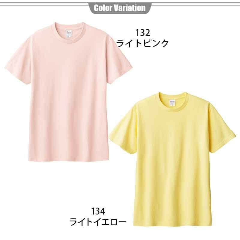 5.6オンスヘビーウェイトTシャツ[トムス/00085-CVT]男女兼用｜飲食店