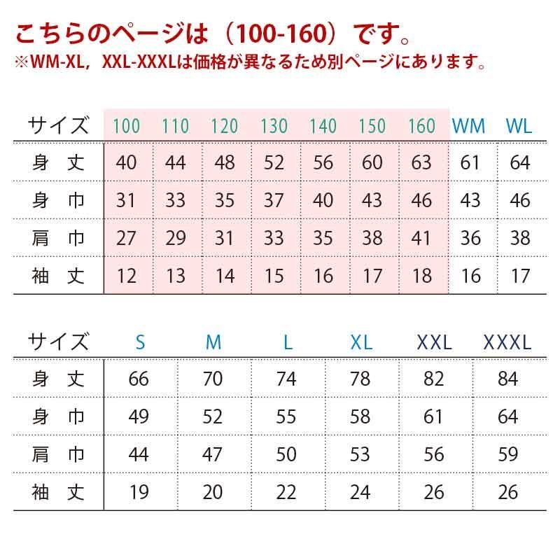 トムスTシャツ00085-CVT