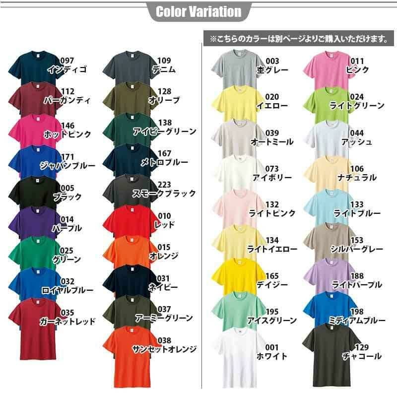 洋服/グッツ等 5.6オンスヘビーウェイトTシャツ[トムス/00085-CVT]100-160cm(濃い
