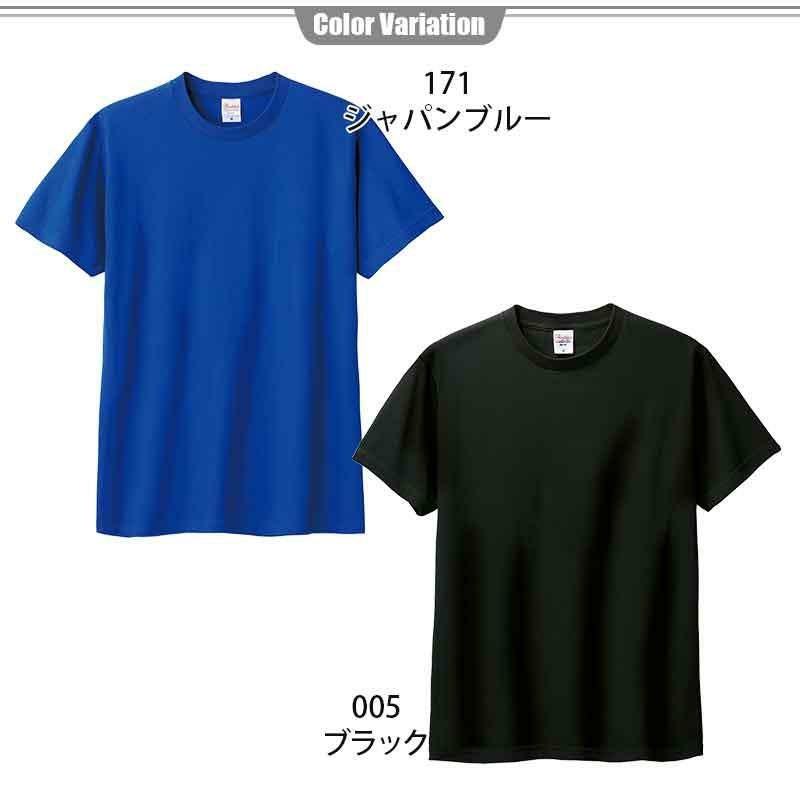 5.6オンスヘビーウェイトTシャツ[トムス/00085-CVT]WM-XL(濃いカラー