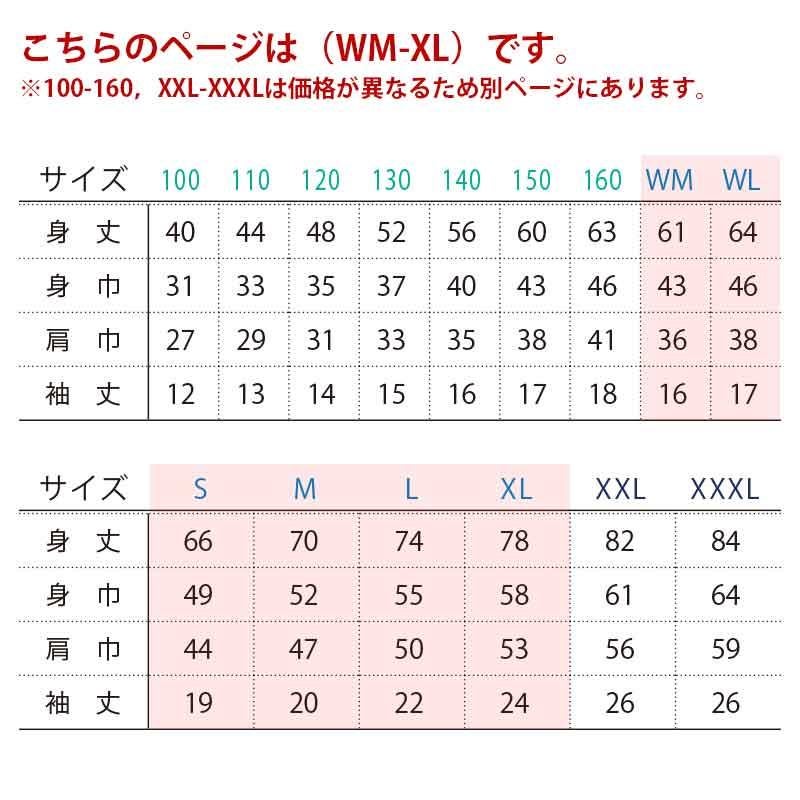 トムスTシャツ00085-CVT
