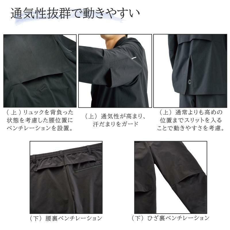 どこでもジャケット+パンツ上下セット（メンズ） [カーシー/CAD184,CAM188］