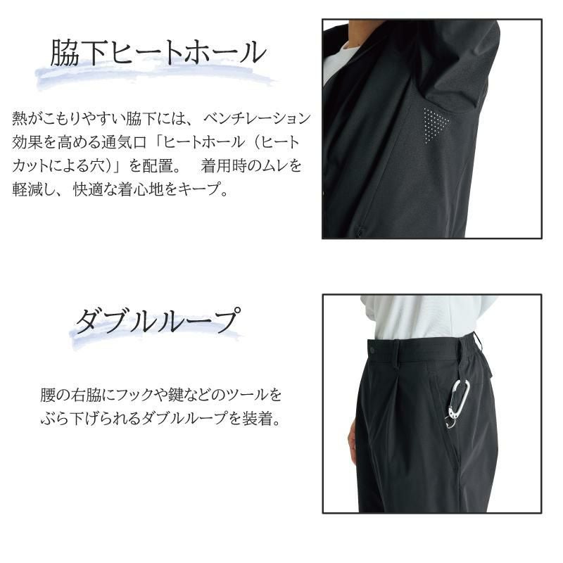どこでもジャケット+パンツ上下セット（メンズ） [カーシー/CAD184,CAM188］