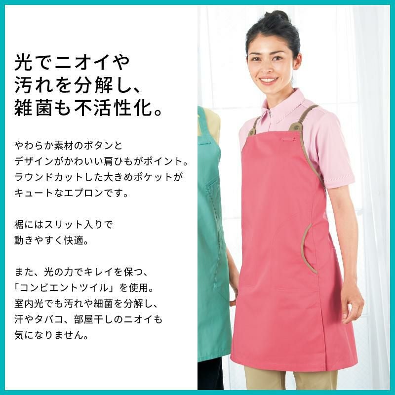 エプロン 介護［CAE058/カーシー]（M-L）男女兼用