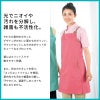 エプロン 介護［CAE058/カーシー]（M-L）男女兼用