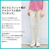 ストレッチワンタックパンツ 介護［CAL059/カーシー]（SS-3L）女性用