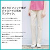 ストレッチワンタックパンツ 介護［CAL059/カーシー]（SS-3L）女性用