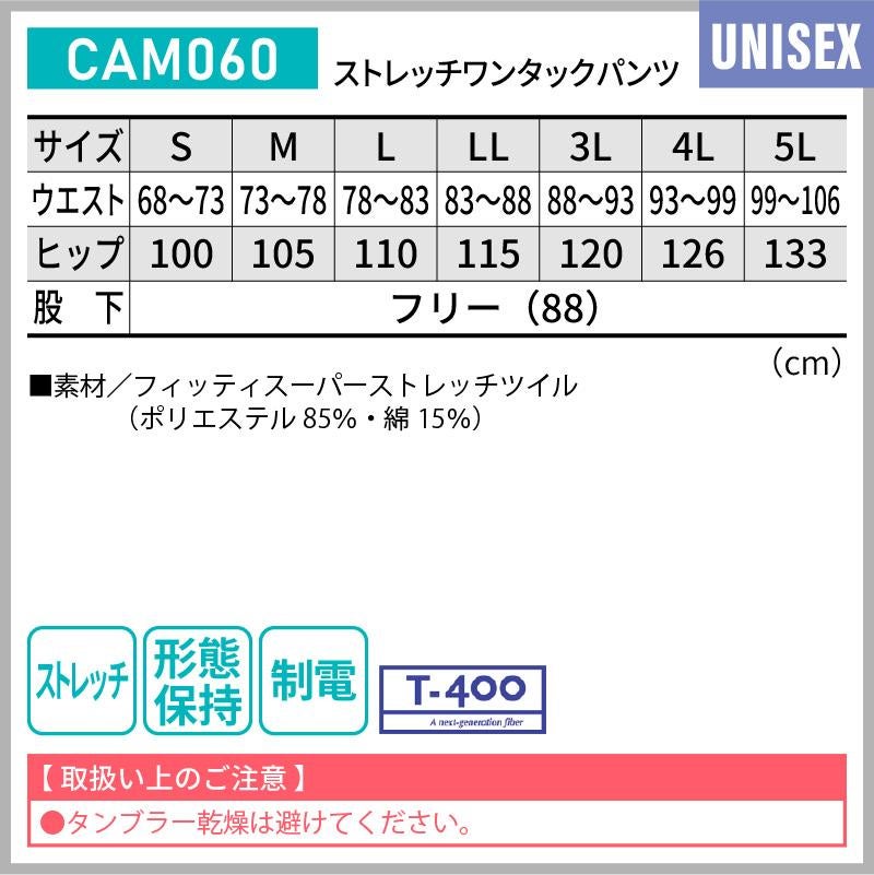 ストレッチワンタックパンツ 介護［CAM060/カーシー]（S-5L）男女兼用