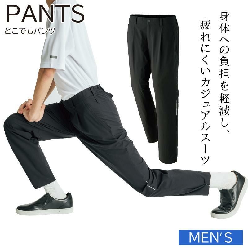 どこでもパンツ（メンズ） [カーシー/CAM188]｜事務服・オフィスウェア