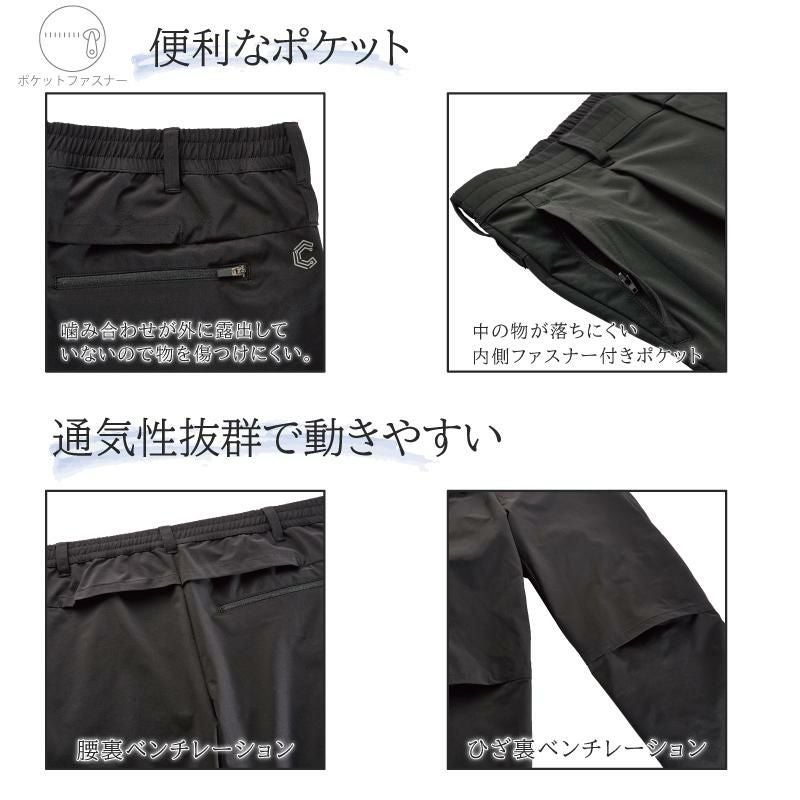 どこでもパンツ（メンズ） [カーシー/CAM188]