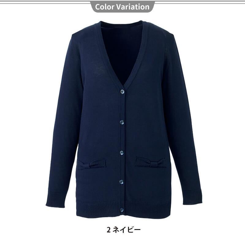 カーディガン(長め丈)[カーシー/EWG828] S-3L｜事務服・オフィスウェア