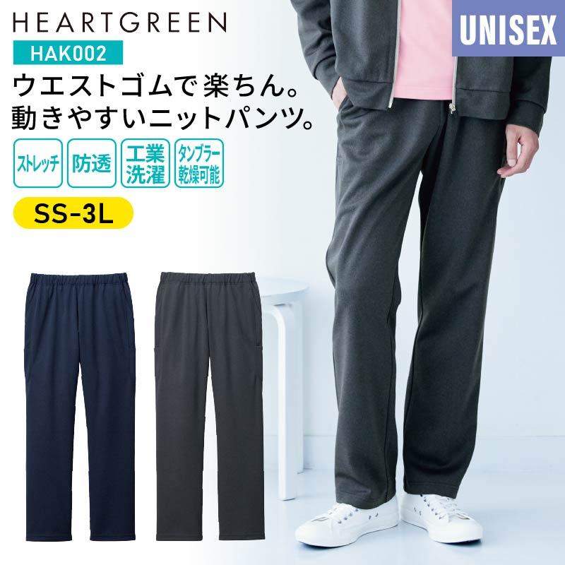ニットパンツ 介護［HAK002/カーシー]（SS-3L）男女兼用｜介護