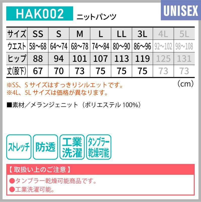 ニットパンツ 介護［HAK002/カーシー]（SS-3L）男女兼用