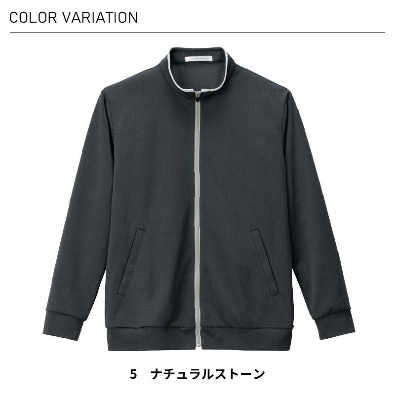 ニットジャケット 介護［HAU001/カーシー]（SS-3L）男女兼用