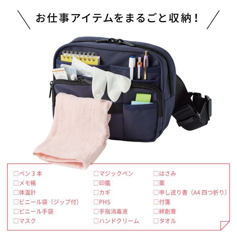 ウエストポーチ 介護［HAZ005/カーシー]（フリー）男女兼用｜介護