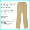 ストレッチカーゴパンツ 介護［HL1955/カーシー]（SS-3L）女性用