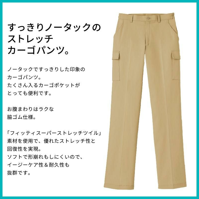 ストレッチカーゴパンツ 介護［HL1955/カーシー]（4L-5L）女性用