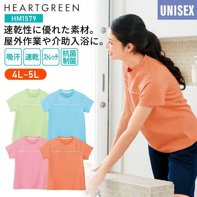 Tシャツ 介護［HM1579/カーシー]（4L-5L）男女兼用｜介護ユニフォーム
