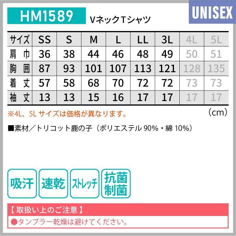 VネックTシャツ 介護［HM1589/カーシー]（SS-3L）女性用