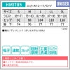 ニットストレートパンツ 介護［HM1785/カーシー]（S-3L）男女兼用