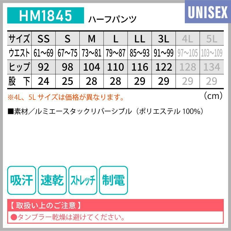 ハーフパンツ 介護［HM1845/カーシー]（SS-3L）男女兼用