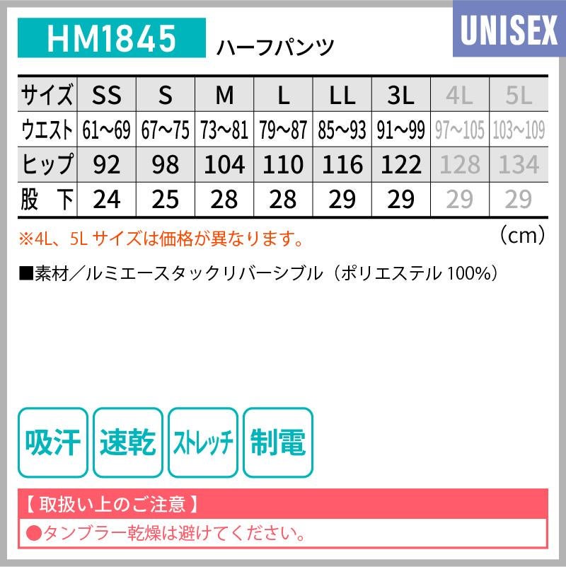 ハーフパンツ 介護［HM1845/カーシー]（SS-3L）男女兼用