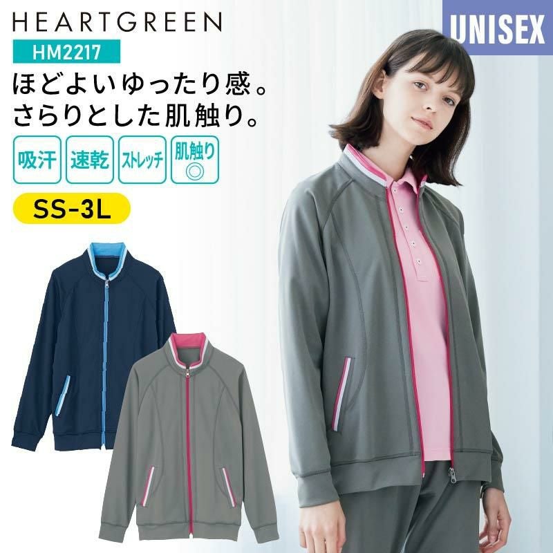 ニットジャケット 介護［HM2217/カーシー]（SS-3L）男女兼用｜介護