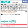 ニットジャケット 介護［HM2217/カーシー]（SS-3L）男女兼用