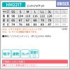 ニットジャケット 介護［HM2217/カーシー]（SS-3L）男女兼用