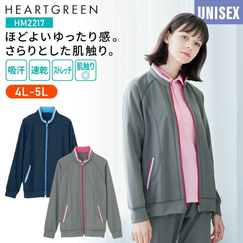 ニットジャケット 介護［HM2217/カーシー]（4L-5L）男女兼用｜介護