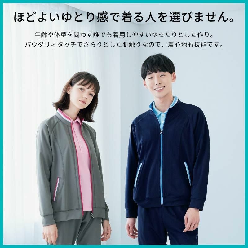 ニットジャケット 介護［HM2217/カーシー]（4L-5L）男女兼用｜介護
