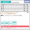 ニットジャケット 介護［HM2217/カーシー]（4L-5L）男女兼用