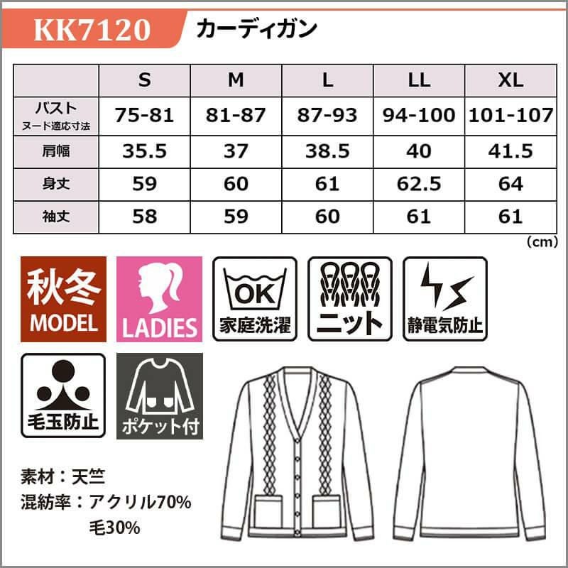 カーディガン(アーガイル柄)[ボンマックス/KK7120] S-XL