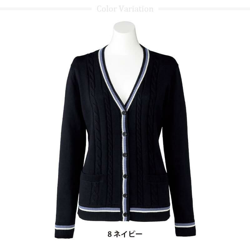 カーディガン(ケーブル編み)[ボンマックス/KK7121] S-XL