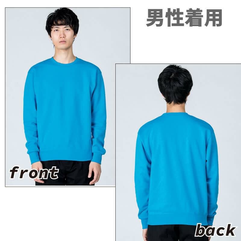 一部在庫限り返品不可】スタンダードトレーナー・9.7オンス・男女兼用