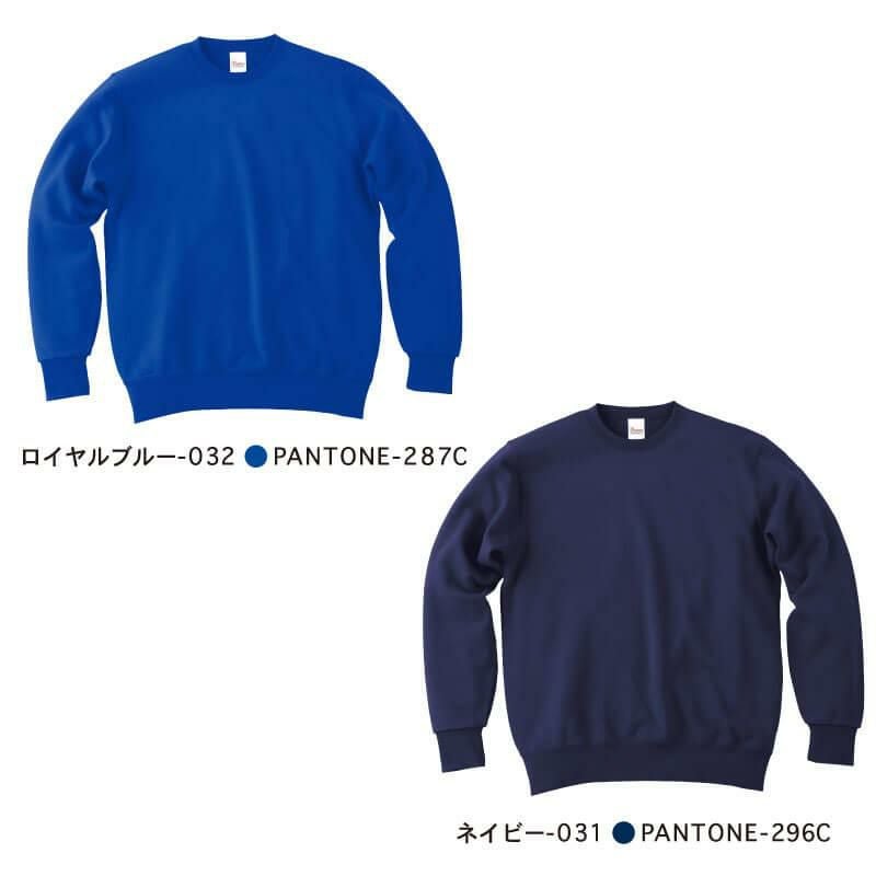 介護 スタンダードトレーナー・9.7オンス・男女兼用・裏毛（トムス/00183-NSC）