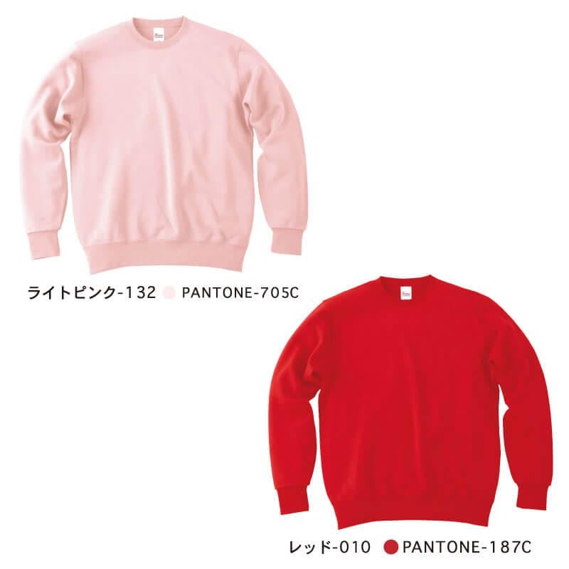 介護 スタンダードトレーナー・9.7オンス・男女兼用・裏毛（トムス/00183-NSC）