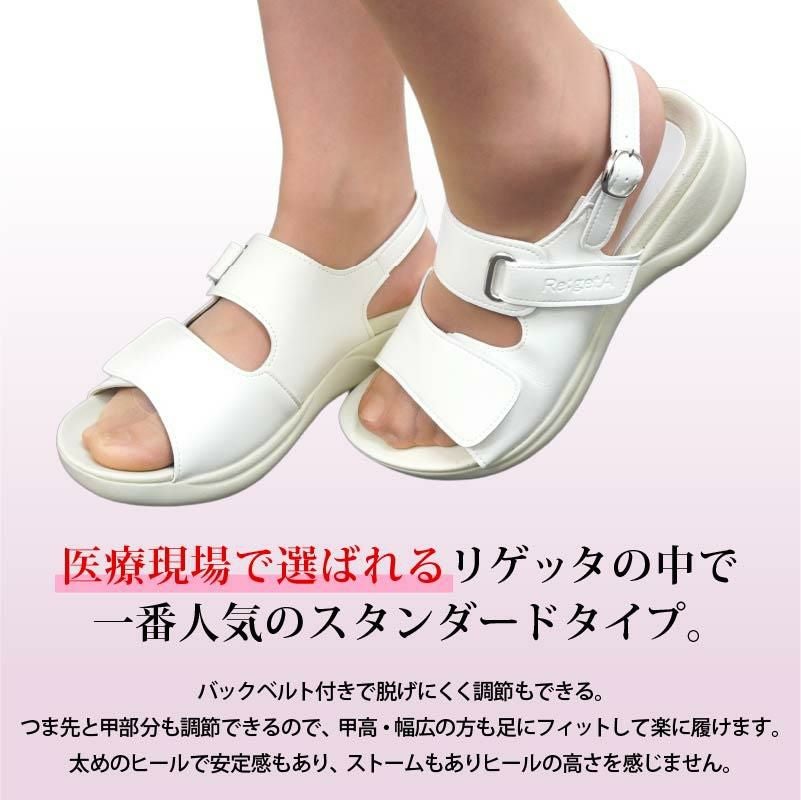 ワークコンフォートサンダル リゲッタ[ディーフェイズ/RW1001](S-LL)