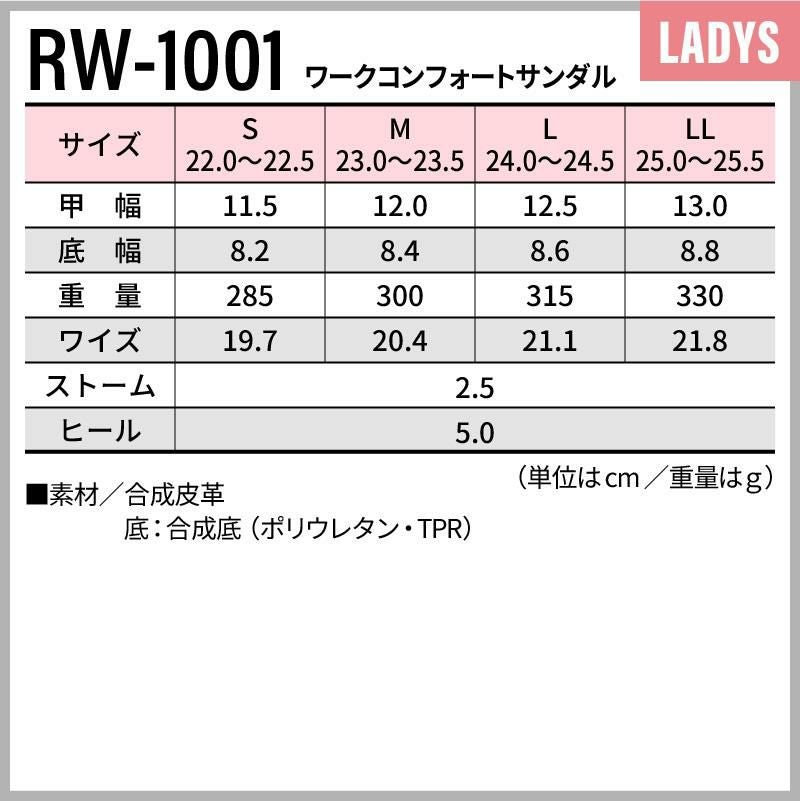 ワークコンフォートサンダル リゲッタ[ディーフェイズ/RW1001](S-LL)