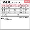 ワークモカシューズ リゲッタ[ディーフェイズ/RW1008](S-LL)