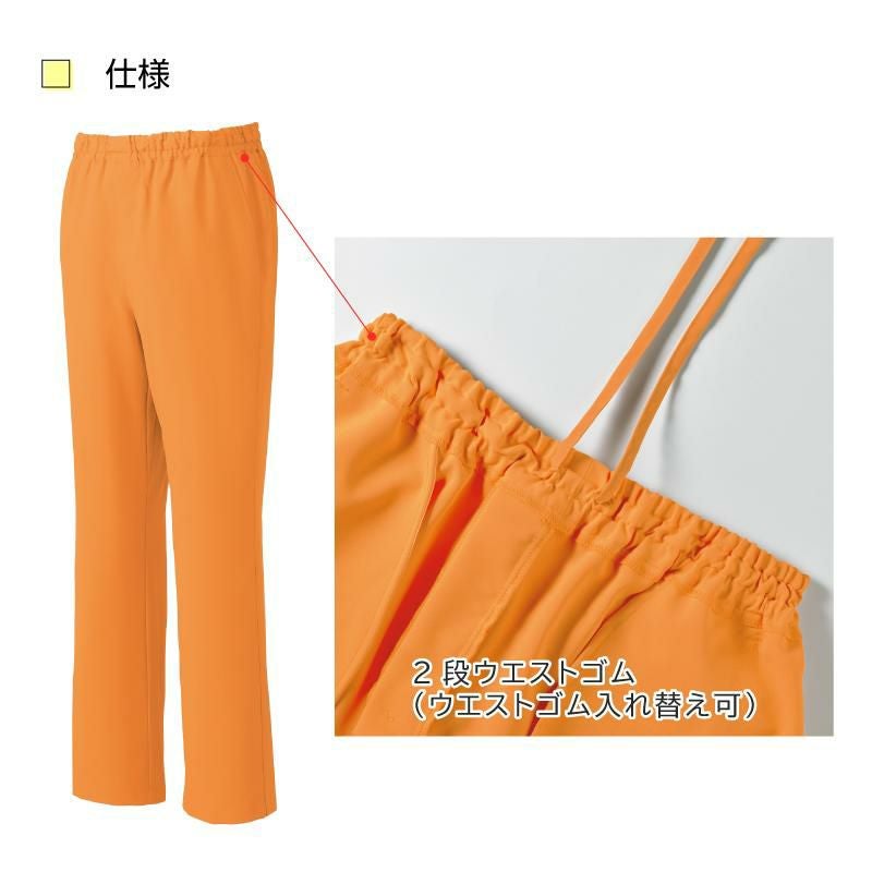  スクラブ+パンツ上下セット（男女兼用） [ミズノ/MZ0018A,MZ0019A］SS-LL