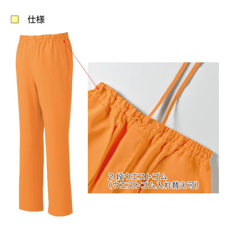  スクラブ+パンツ上下セット（男女兼用） [ミズノ/MZ0018A,MZ0019A］SS-LL