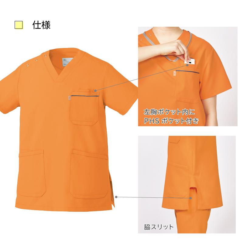  スクラブ+パンツ上下セット（男女兼用） [ミズノ/MZ0018A,MZ0019A］3L-5L