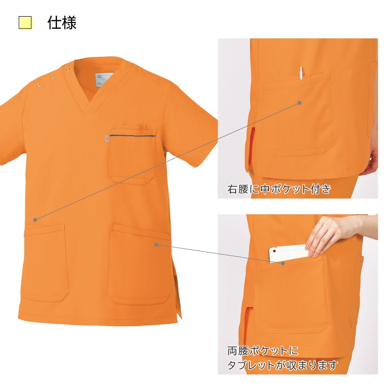  スクラブ+パンツ上下セット（男女兼用） [ミズノ/MZ0018A,MZ0019A］3L-5L