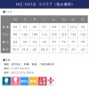  スクラブ+パンツ上下セット（男女兼用） [ミズノ/MZ0018,MZ0019］3L-5L